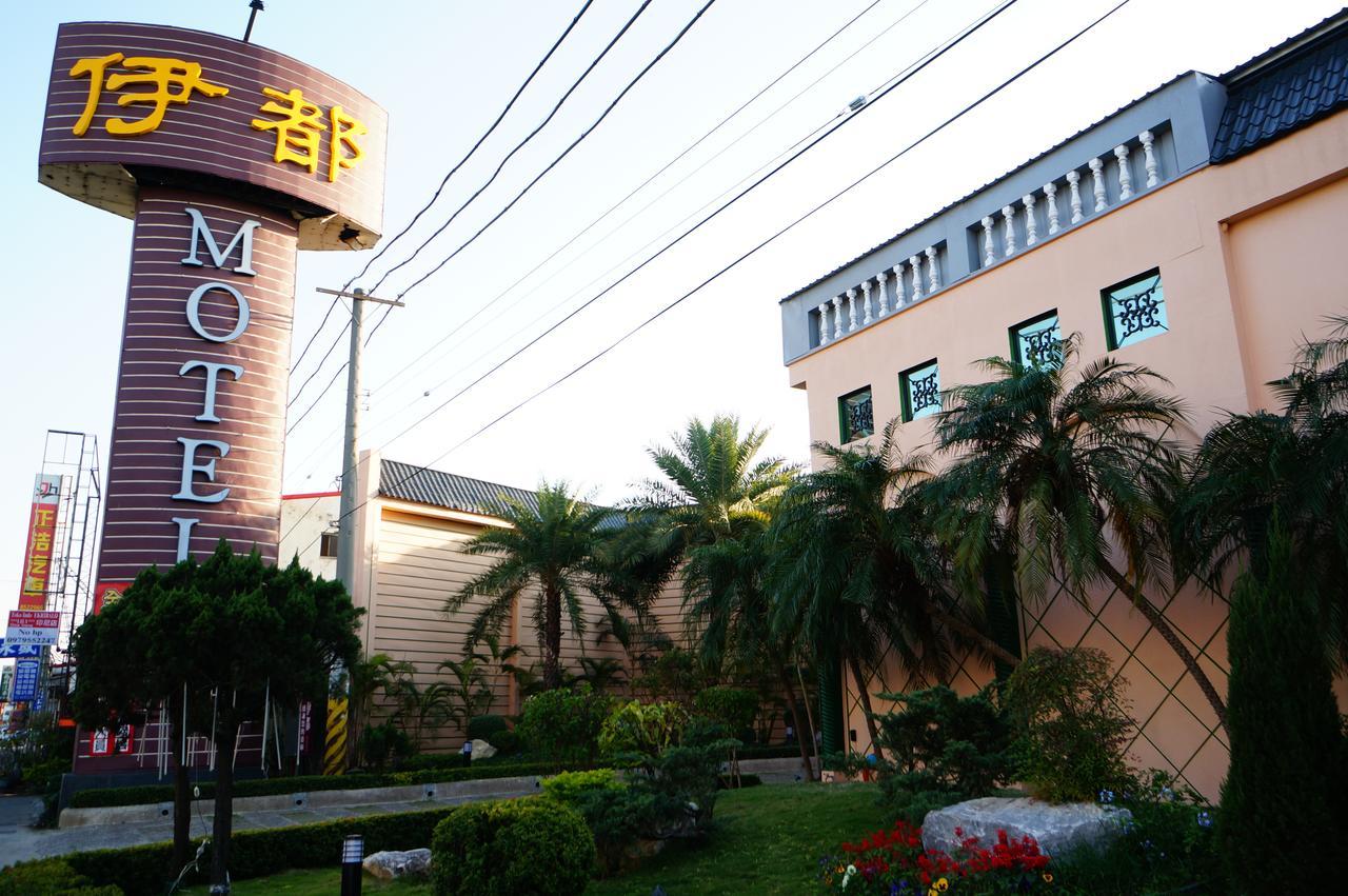 伊都旅店 Motel Dacun Exteriör bild